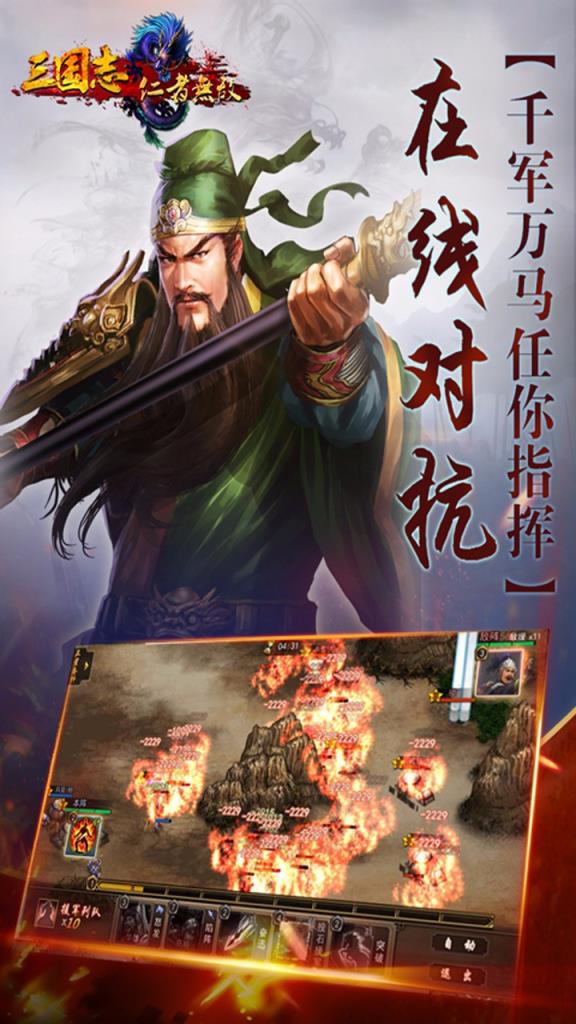 三国志仁者无敌果盘版
