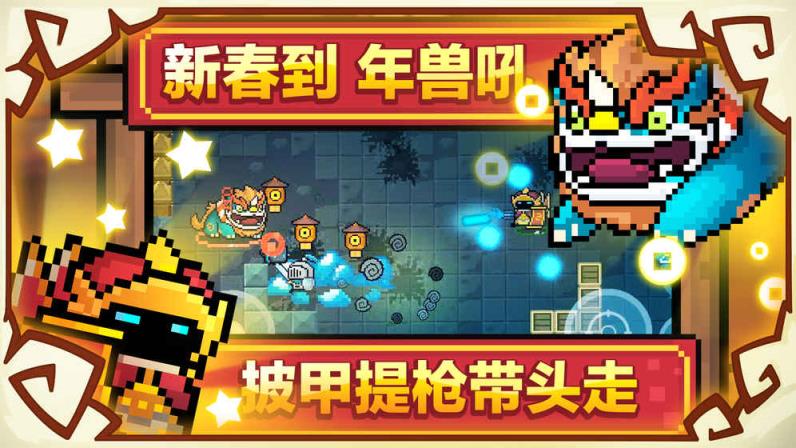 元气骑士1.6.1更新包