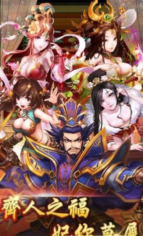 主公请排队手游破解版