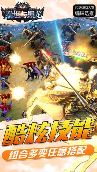 泰坦与黑龙破解版