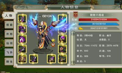 诸神黄昏手游乐嗨嗨版