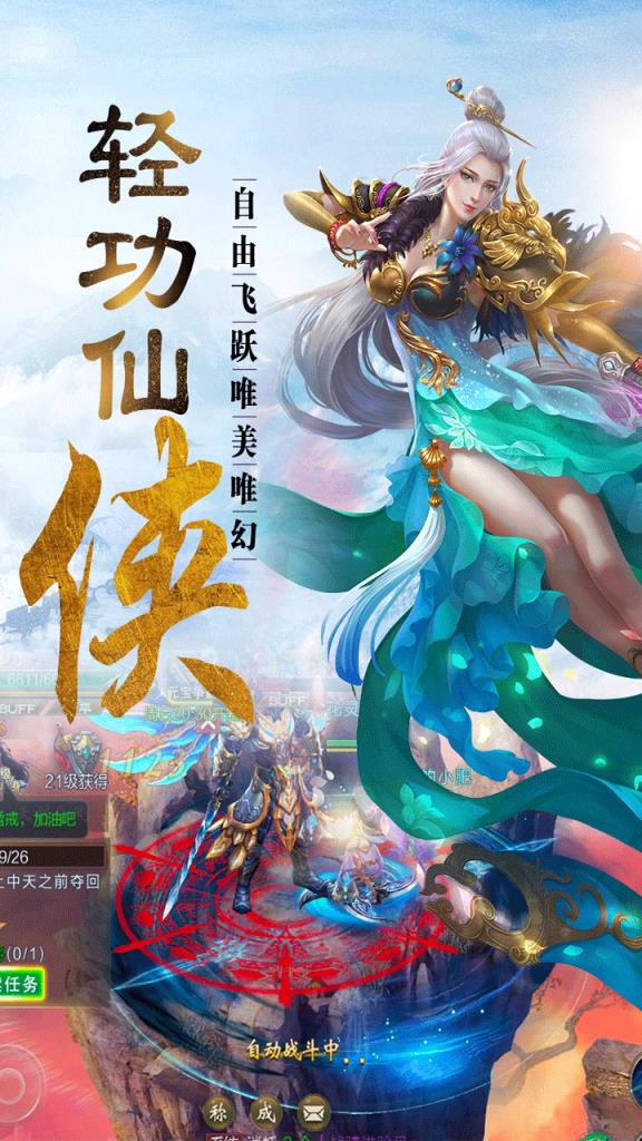 剑气九霄手游果盘版下载