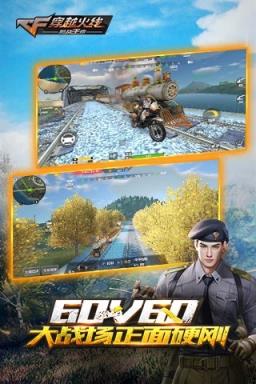 穿越火线枪战王者60v60官方版
