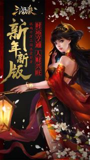 三国杀高清版春节版