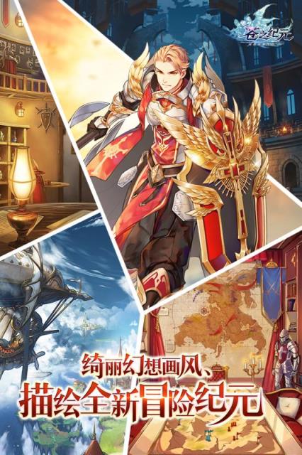 苍之纪元手游九游版
