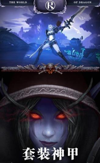 血统与荣耀手游