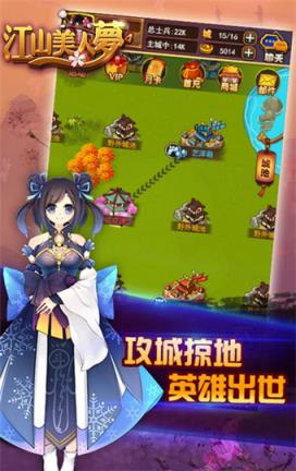 江山美人梦手游乐嗨嗨版下载