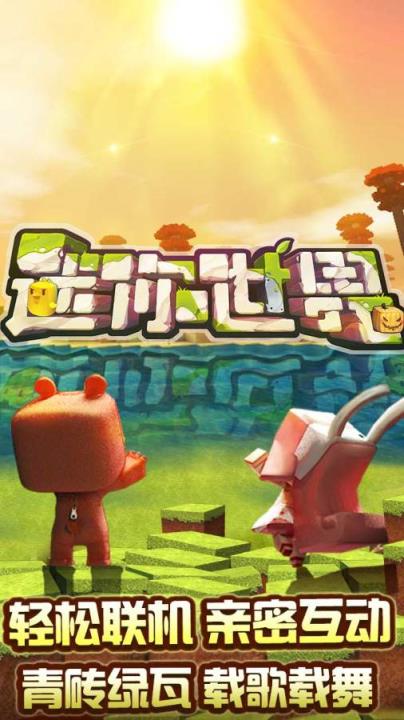 迷你世界0.23.7更新版