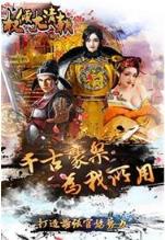 权倾大清朝破解版