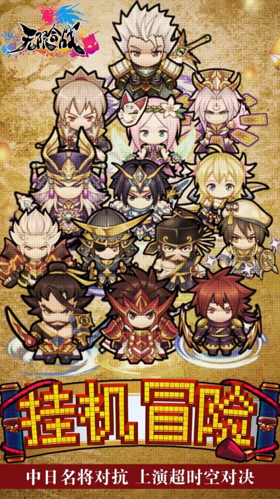 无限合战果盘版