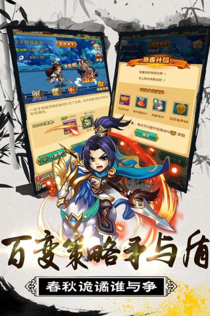 大秦帝国风云录手游九游版
