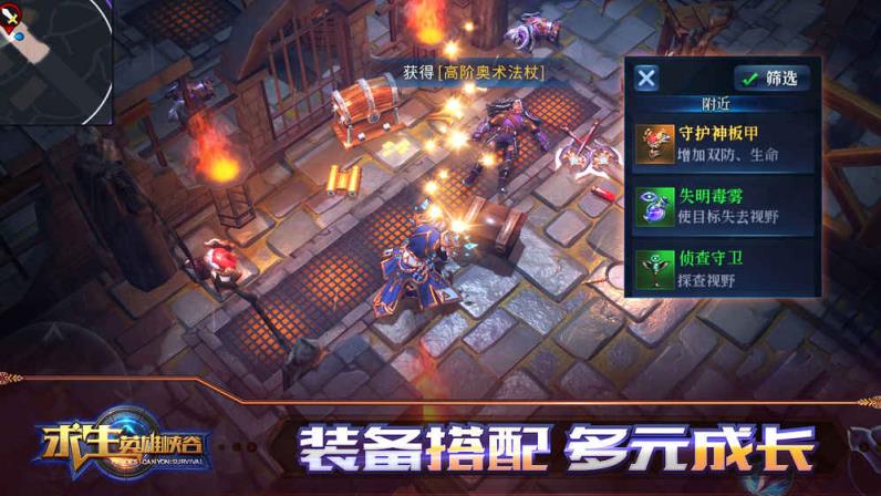 求生英雄峡谷公测版