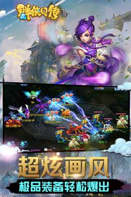 群侠Q传手游BT版