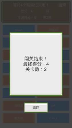 小学英语连连看