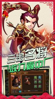国战三国志小米版