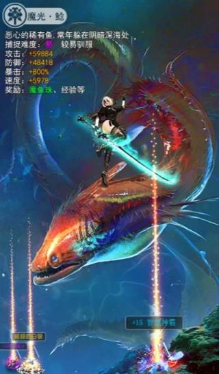 大荒山海经手游