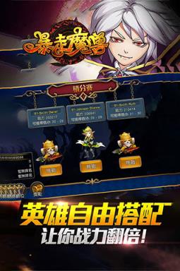 暴走魔兽满V版BT版