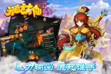 六道萌仙手游九游版