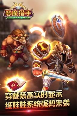 恶魔猎手H5手游乐嗨嗨版
