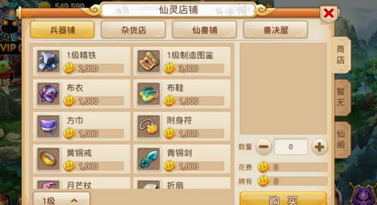 梦幻重游1.71单机破解版