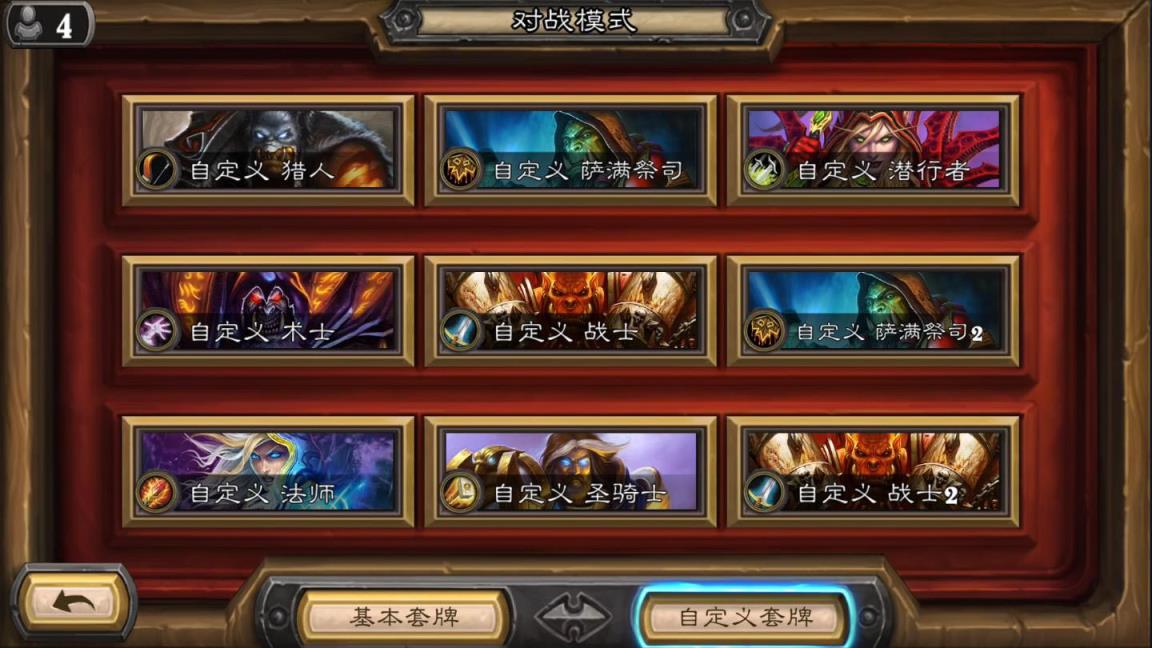 炉石传说女巫森林版