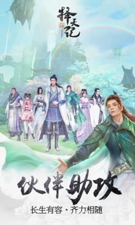 择天记手游百度版