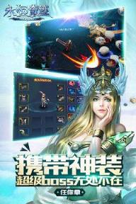 永恒奇迹手游腾讯版