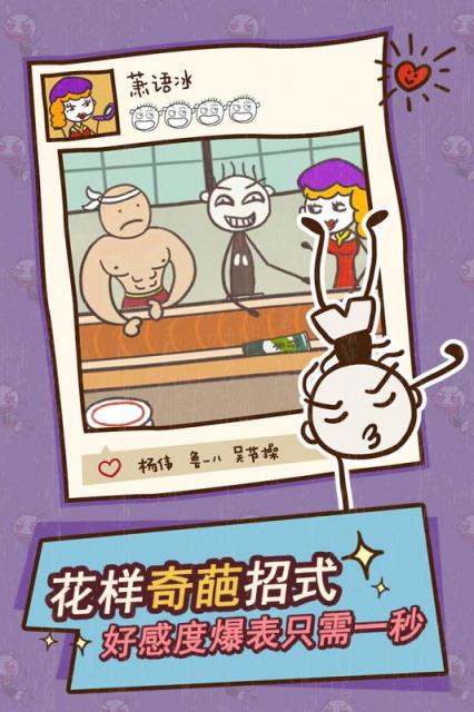 史上最坑爹的游戏12通关版