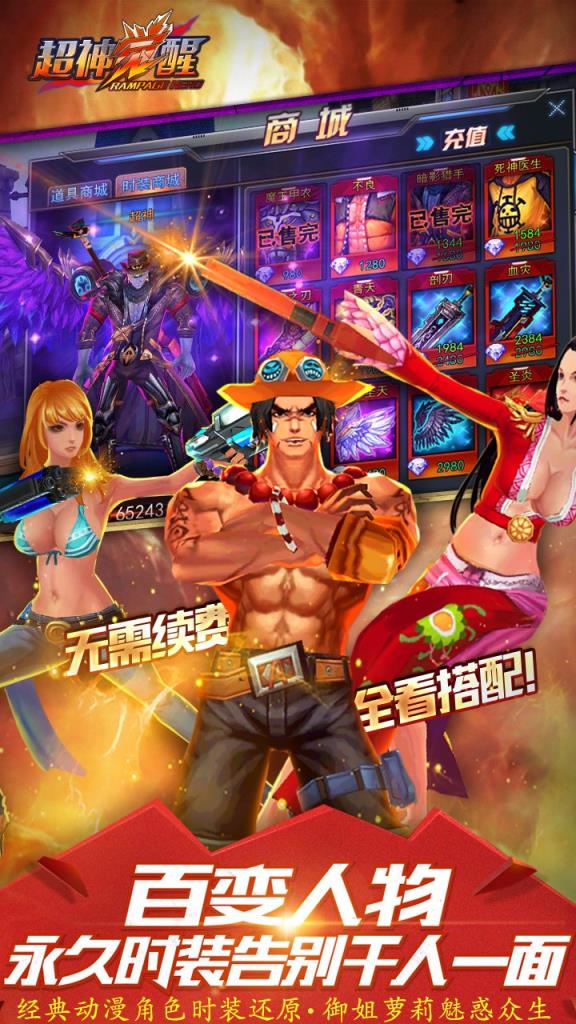 超神觉醒手游果盘版