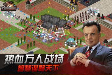 警戒战争手游官方版下载