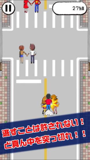 消灭单身狗游戏