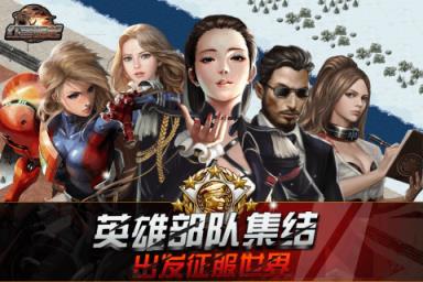 警戒战争手游官方版下载