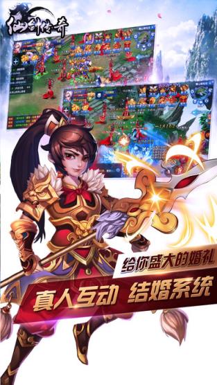 仙剑传奇手游乐嗨嗨版