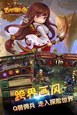 冒险佣兵团手游果盘版

