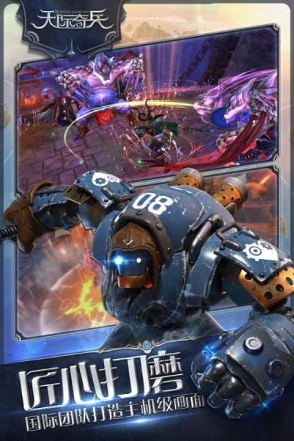 天际奇兵中文国服破破解版