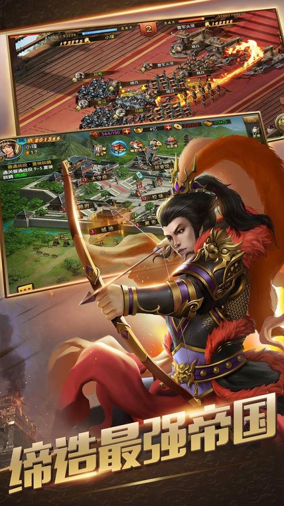 逐鹿三国果盘版