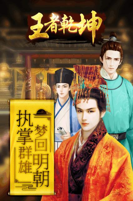 王者乾坤破解版