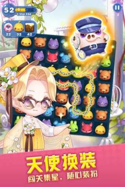 天天爱消除冒险PK版