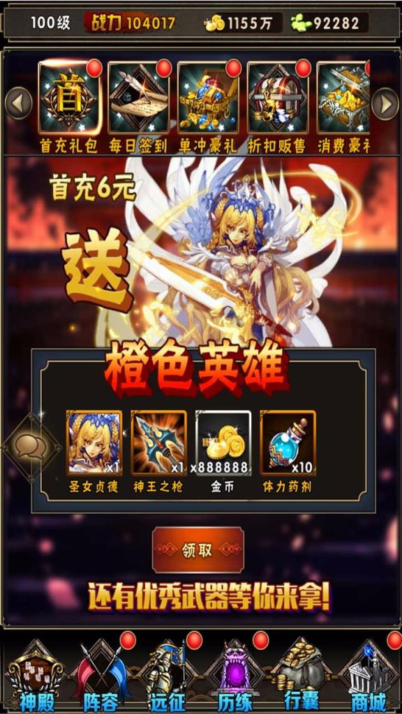 魔法之门Online手游果盘版
