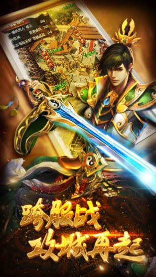 沙城裁决手游破解版