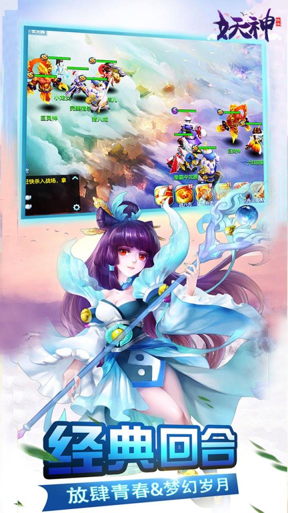 妖神手游果盘版