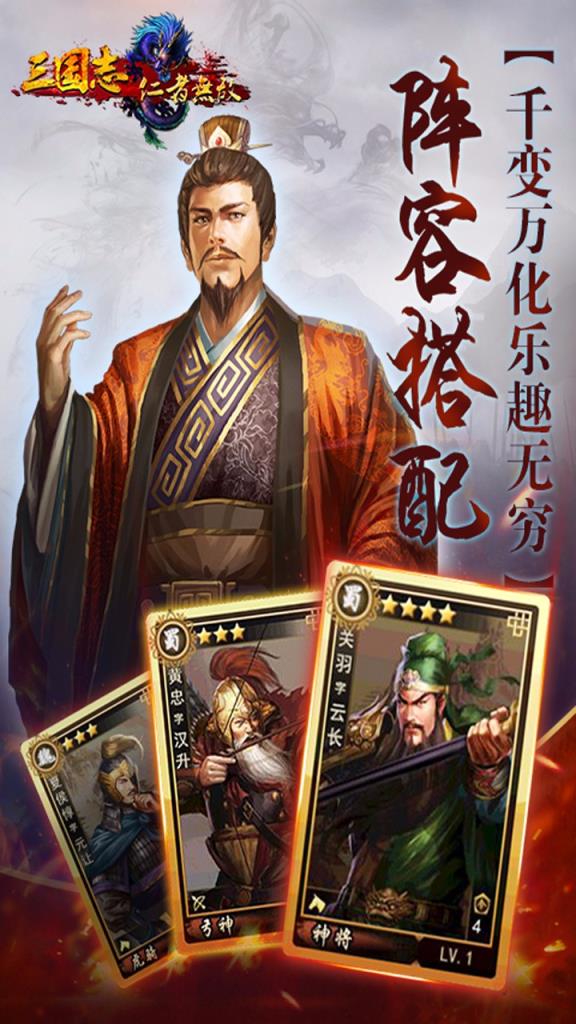 三国志仁者无敌果盘版
