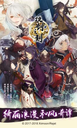 执剑之刻手游国服版