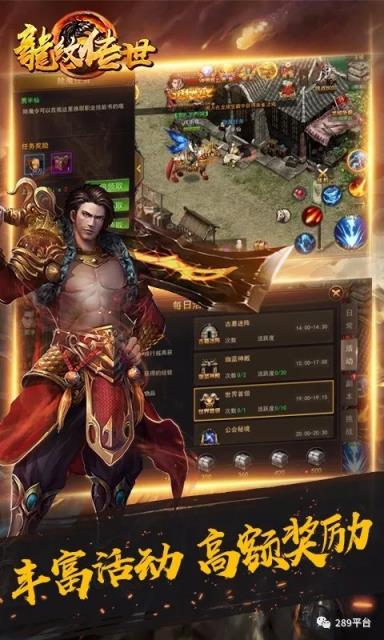 龙纹传世内购破解版