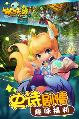 梦幻天缘公益服版