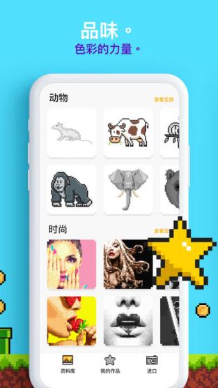 像素填色游戏