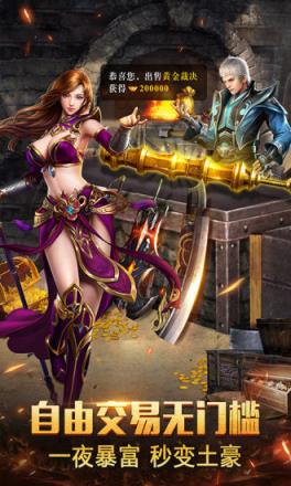 荣耀霸业之屠龙再现bt版