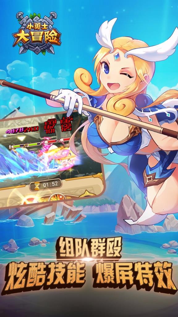 小勇士大冒险手游官方
