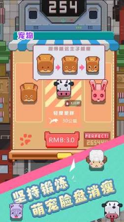 萌宠跑步机中文破解版