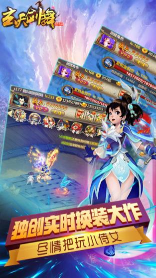 玄天剑舞手游破解版下